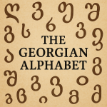 georgian alphabet